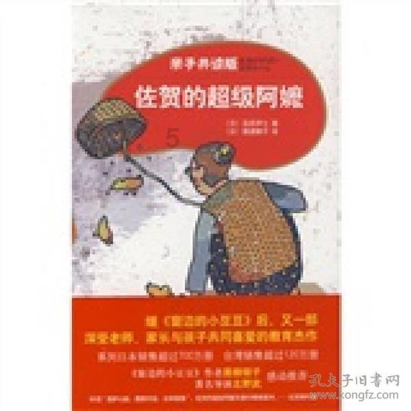北戴河日出时间表游戏画面