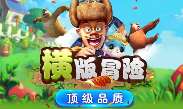 豆娃爱糖果3