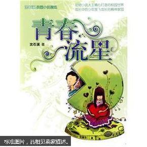 优雅的精灵
