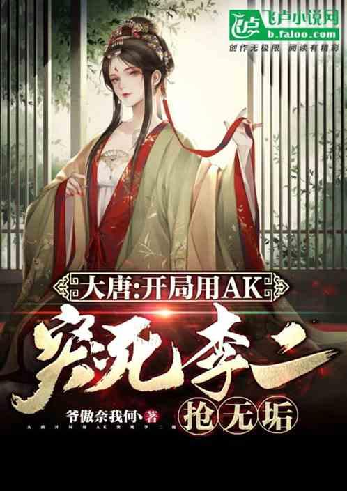 悬案：刹那惊颤