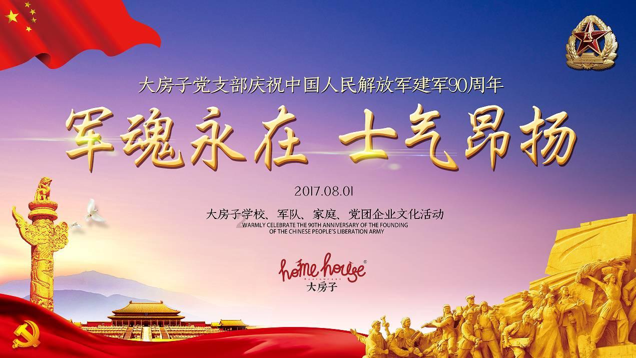 辽宁装备制造职业技术学院开展红色情景剧本沙盘活动