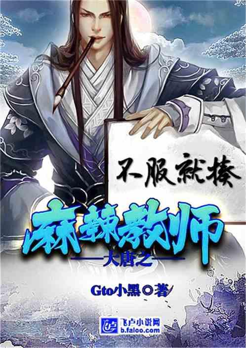 救援受困的鹭