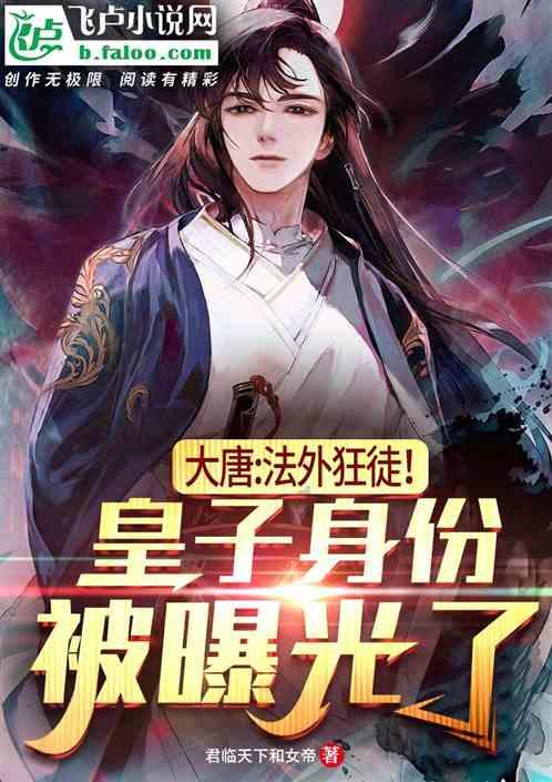 公主的成人礼